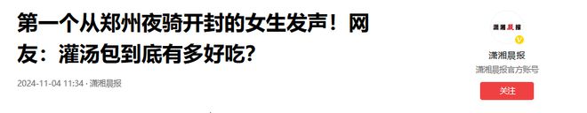 景点对全国大学生免费开放央妈也来亲自宣传尊龙凯时人生就是搏平台泼天富贵临到开封！(图14)